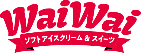 WaiWai ソフトアイスクリーム&スイーツ