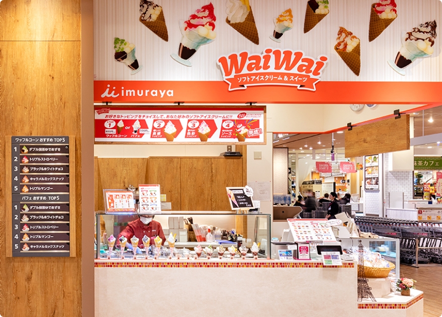 WaiWai ソフトアイスクリーム＆スイーツ イオンモール津南